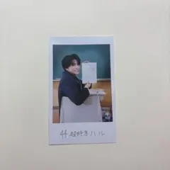 EBiDAN エビライ ミニフォト 超特急 ハル 前