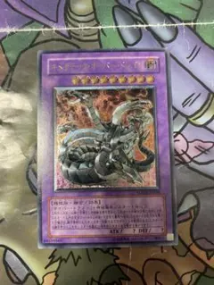 遊戯王　キメラテック・オーバー・ドラゴン　レリーフ　美品-