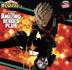 2025年最新】amazing heroes plus 爆豪勝己の人気アイテム - メルカリ