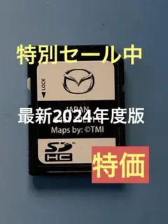 2025年最新】地図更新SDの人気アイテム - メルカリ