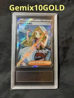【Gemix10GOLD】リーリエの決心SR 【英語表記】