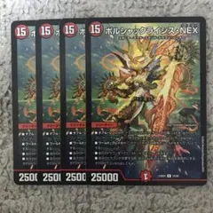 ボルシャッククライシスnex