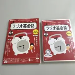 ラジオ英会話 2022-2023 CDセット 新品 2026年最新】ラジオ英会話 cdの人気アイテム - メルカリ