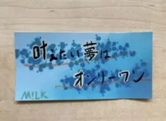 山中柔太朗 ステッカー ブルーシャワー