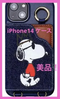 PEANUTS スヌーピー iPhone 14 ケース