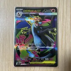 メガリザードンXex SR MEGA 拡張パック インフェルノX 094/080