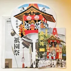 2025年最新】祇園祭 鉾の人気アイテム - メルカリ