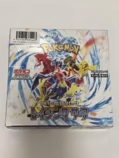 新品　ポケモンカード レイジングサーフ BOX シュリンク付き　1ケース