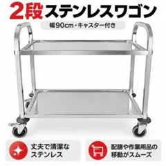 送料無料 人気キッチンワゴン ステンレスワゴン 3段 キャスター付