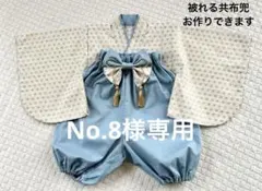 ベビー袴ハンドメイド　白地金麻の葉柄×ミルキーブルー　お食い初め　初節句