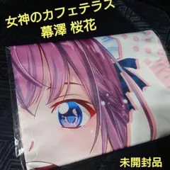 〈新品未開封〉ひこくじ 女神のカフェテラス ひこくじ 女神のカフェテラス～first impression～ | ひこくじ