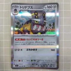 トリデプス R M 拡張パック アビスアイ キラ 060/081