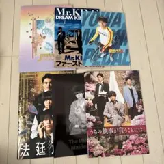 【即購入❌】キンプリ永瀬廉過去パンフレットのサムネイル