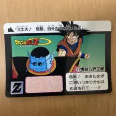 当時物】ドラゴンボールZ 1991年 No.282 ジース カードダス | Mercari