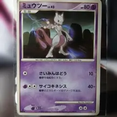 ポケモンカード ミュウツー LV.42 - メルカリ