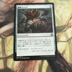 2026年最新】MTG 霧縛りの徒党の人気アイテム - メルカリ