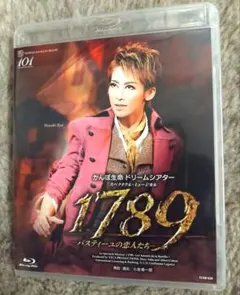 月組 シアター・ドラマシティ公演 ブエノスアイレスの風 - メルカリ