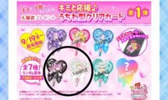 映画キミとアイドルプリキュア♪ 入場者特典キミと応援♪うちわ型クリアカード