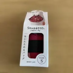 marna Shupatto Compact Bag Sサイズ ベリージャム