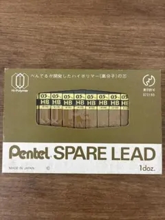 【未開封 2箱計24個】昭和レトロ ぺんてる ハイポリマー芯 0.5 HB/F 未開封 2箱計24個】昭和レトロ ぺんてる ハイポリマー芯 0.5 HB/F