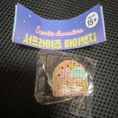 サンリオキャラクターズ サプライズピンバッジ リトルツインスターズ キキララ