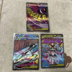 美品】MEGAドリームex MA8枚セット - メルカリ