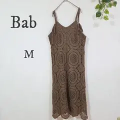 Bab レースキャミワンピース ブラウン M ロング 総レース 上品 人気 春夏