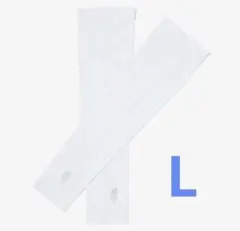 L　ノースフェイス アームカバー　ホワイト 新品　★