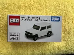 2026年最新】TAKARA TOMY ミニカーの人気アイテム - メルカリ