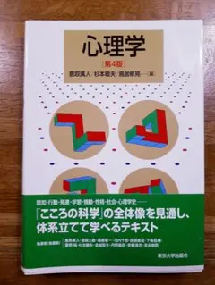 心理学