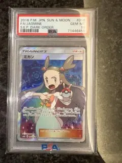 2026年最新】みかん sr psa10の人気アイテム - メルカリ