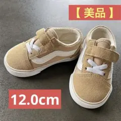 Vans ベージュ ベビー キッズ スニーカー 12cm