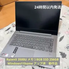 Lenovo IdeaPad S540 Ryzen5 3500U メモリ8GB