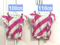 【年子女の子】フリル付きストライプトップス 100cm・110㎝