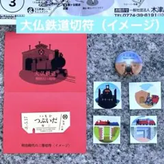2026年最新】切符コレクターの人気アイテム - メルカリ