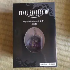 マテリジャキーホルダー　③