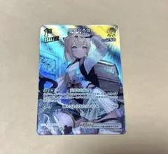 ホロカ　SR 風真いろは