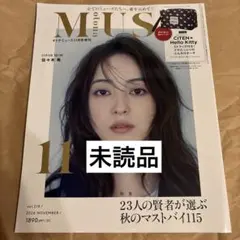未読 オトナミューズ 2026年11月号 増刊 表紙 佐々木希さん