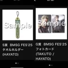 BMSG FES'25 タオルホルダー フォトカードHAYATO ２点
