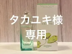 20本セット◇HERMES◇ナイルの庭◇サンプル サイズ◇オードトワレ◇EDT