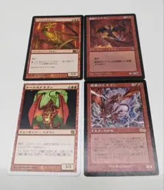 マジック：ザ・ギャザリング ドラゴンカード４枚セット