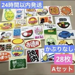 匿名　販促シール　かわいい　デコ　コラージュ　行事　果物　レトロ　手帳　日記