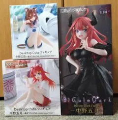 【新品3体】五等分の花嫁 中野五月 中野三玖 フィギュアセット