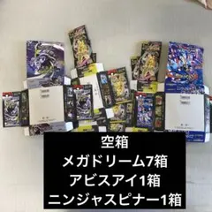 メガドリームex ニンジャスピナー アビスアイ 空箱 ペリペリなし 21箱 ポケカ アビスアイ ニンジャスピナー メガドリームex空箱ペリペリなし