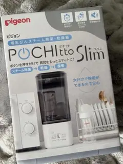 Pigeon 哺乳びんスチーム除菌・乾燥器 POCHItto Slim