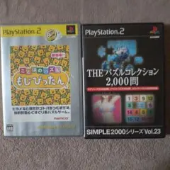 PS2 もじぴったん & THE パズルコレクション