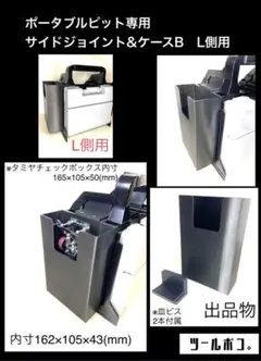 M② ミニ四駆 スリムピットボックス マシン1台 パーツケース8個