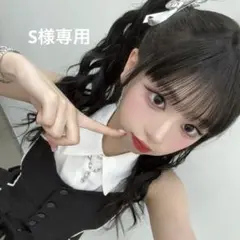 専用