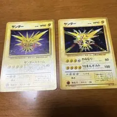 サンダー 2枚セット★第1弾拡張パック 旧裏 ポケモンカード ポケカまとめ売り可
