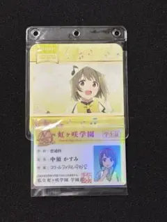 中須かすみ グッズまとめ売り WS】かすみんと探そっ♪ 中須 かすみ【SR】SIN/W109-016ヴァイス